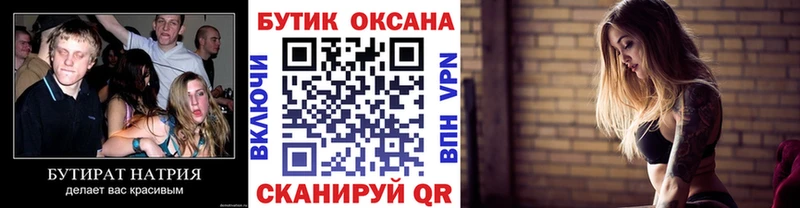 продажа наркотиков  Кяхта  БУТИРАТ вода 