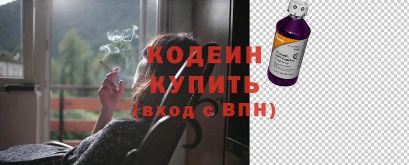 Кодеин Purple Drank  Кяхта 