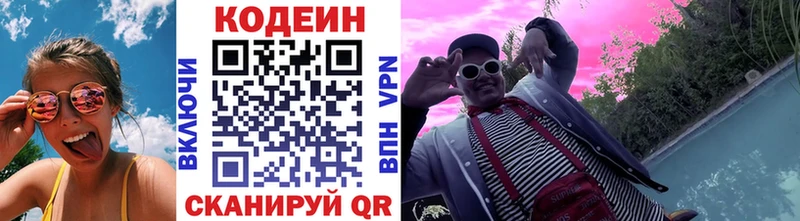нарко площадка как зайти OMG как зайти Кодеиновый сироп Lean Purple Drank Кяхта закладка