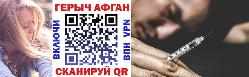 Героин VHQ  Кяхта 
