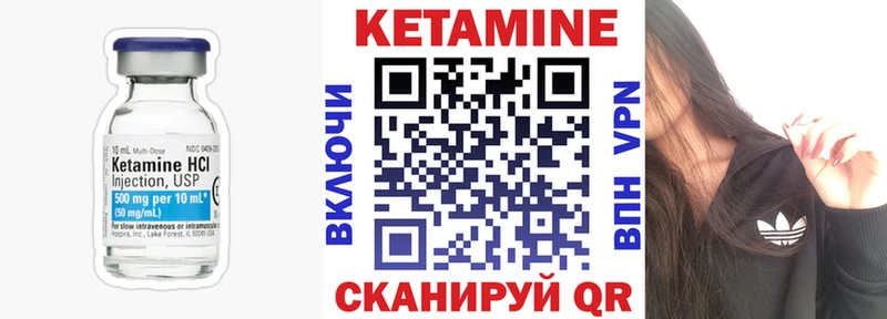 КЕТАМИН ketamine  kraken рабочий сайт  Кяхта 