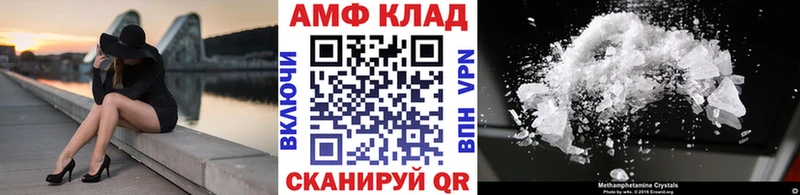 МЕТАМФЕТАМИН Methamphetamine  Кяхта 